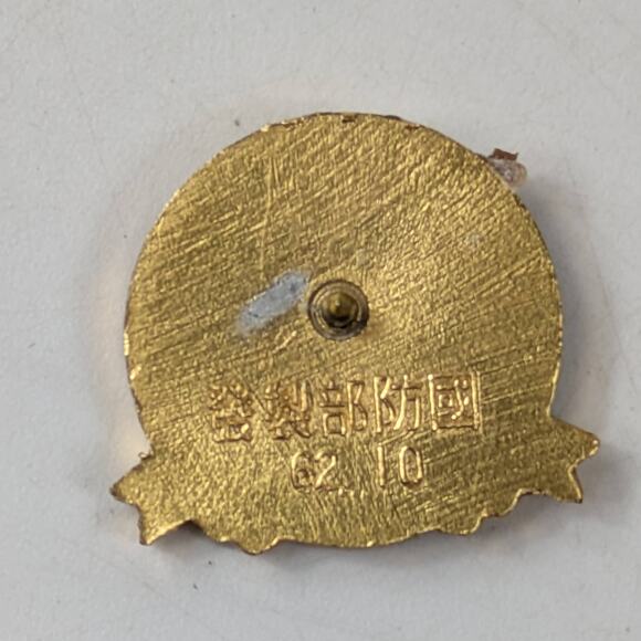 1973 Taiwan Chiang Kai-shek Memorial Enamel Pin Badge Military 62.10 Screw Back - Picture 3 of 3